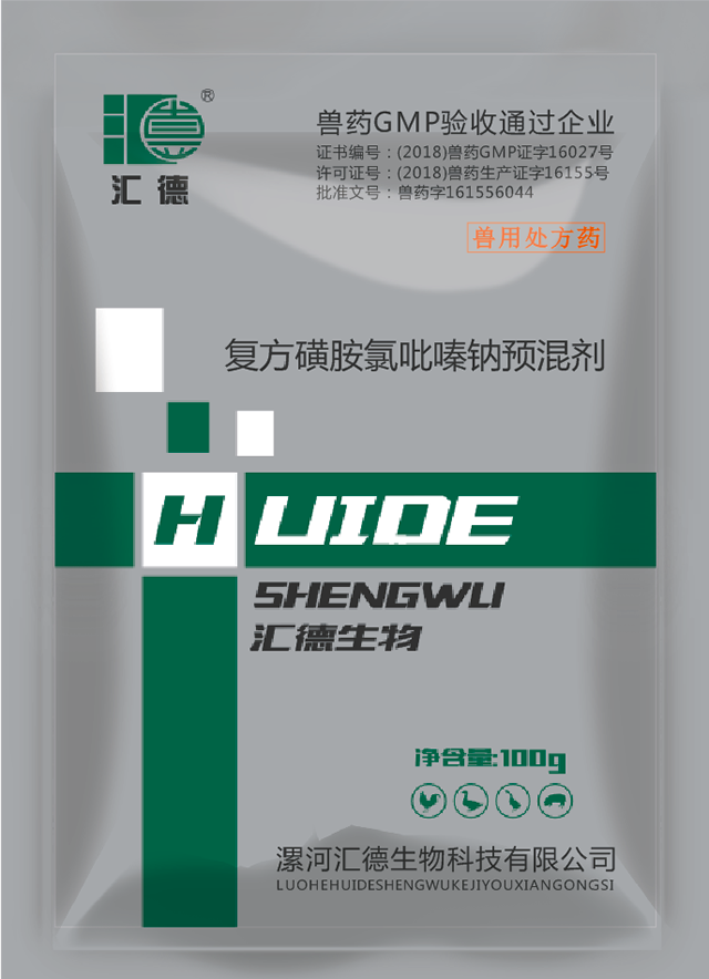 草极品骚逼视频复方磺胺氯吡嗪钠预混剂
